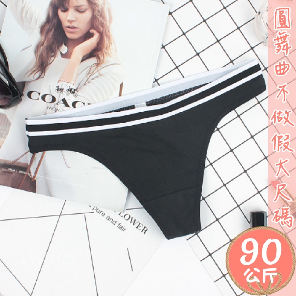 維多利亞風運動無痕小丁-細節圖2