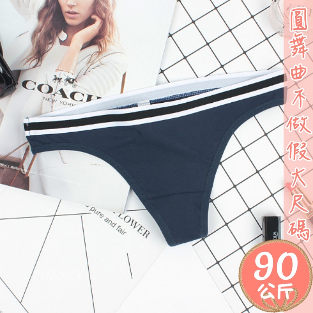 維多利亞風運動無痕小丁-細節圖3