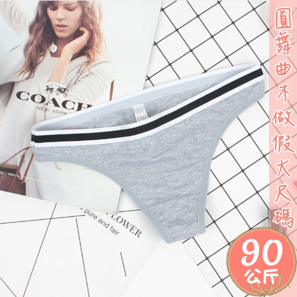 維多利亞風運動無痕小丁-細節圖4