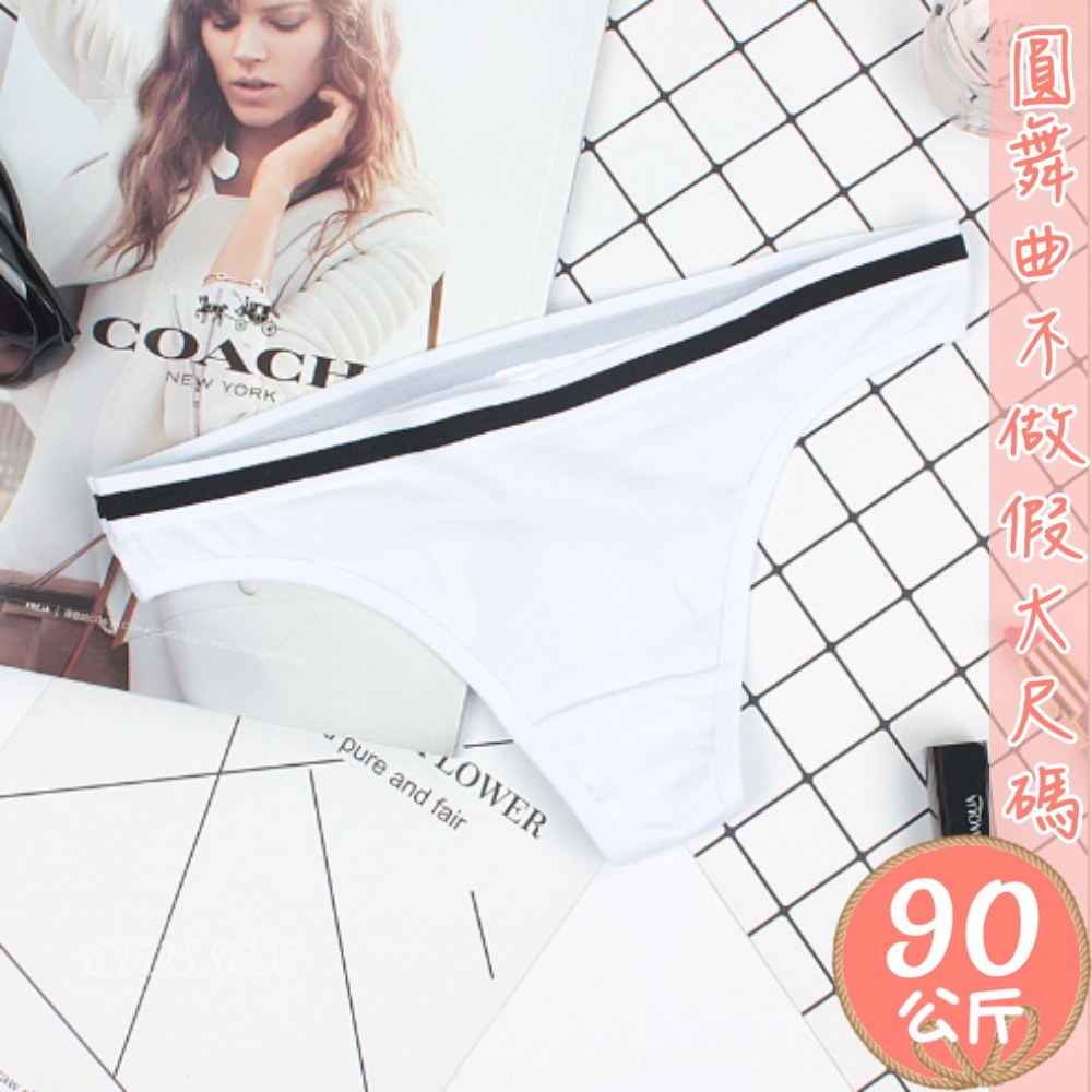 維多利亞風運動無痕小丁-細節圖6