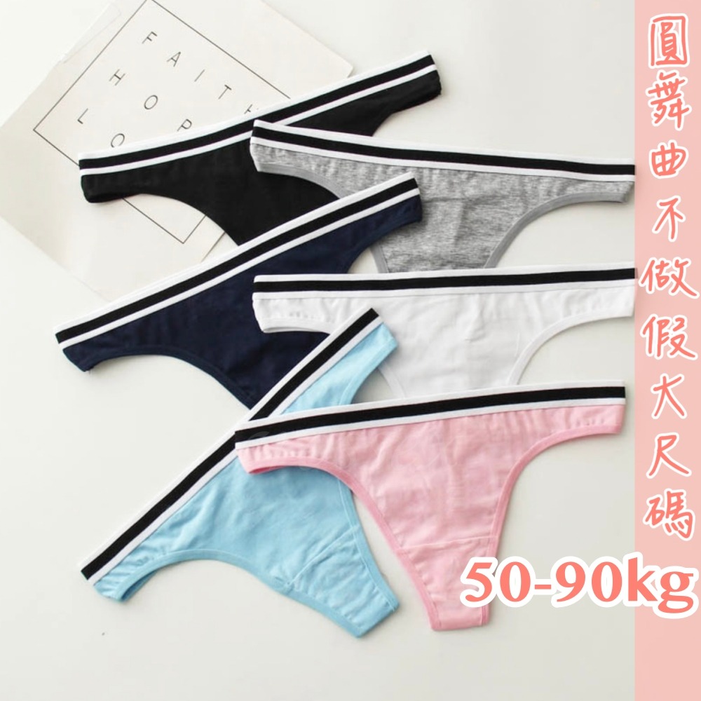 維多利亞風運動無痕小丁-細節圖10