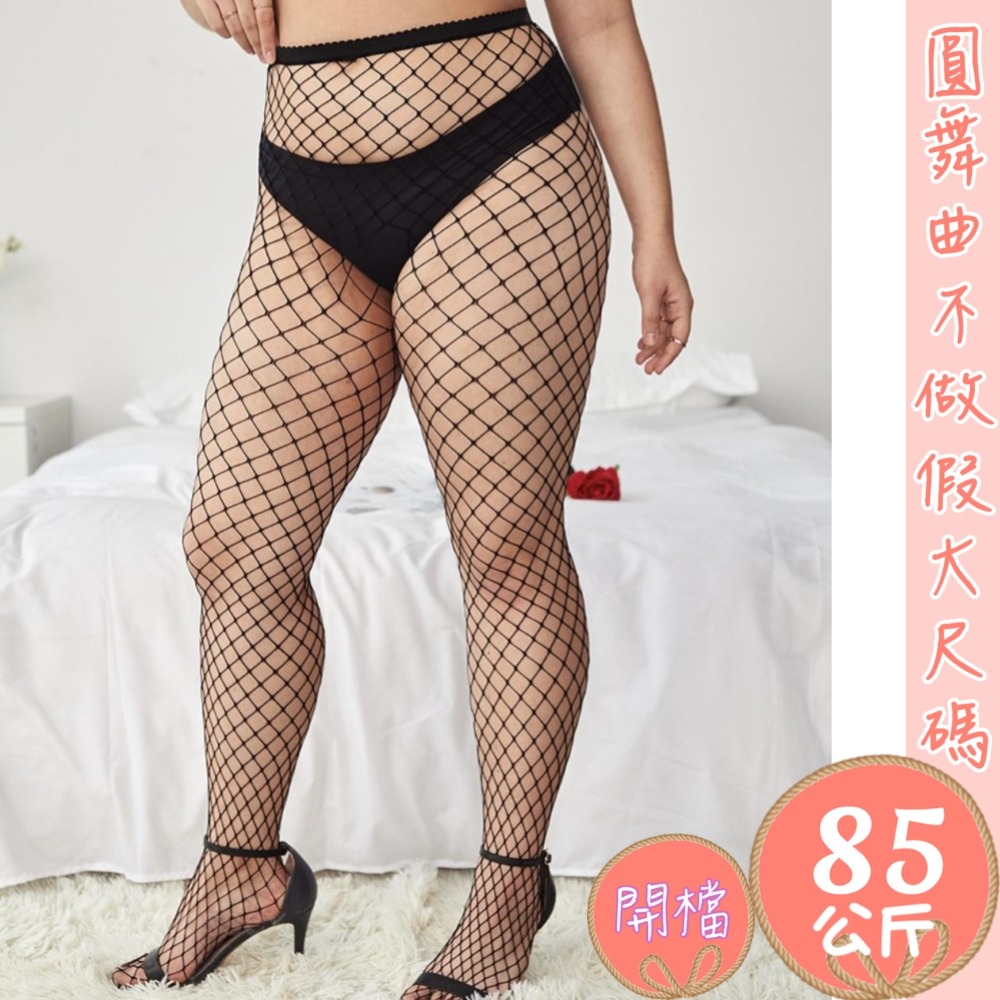 ♥一氣呵成開檔網襪-細節圖5