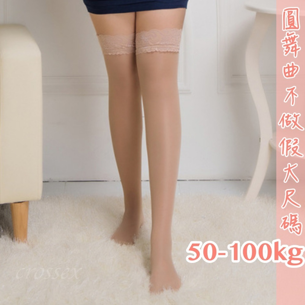 💟蕾絲圈長筒大腿絲襪💟-細節圖8