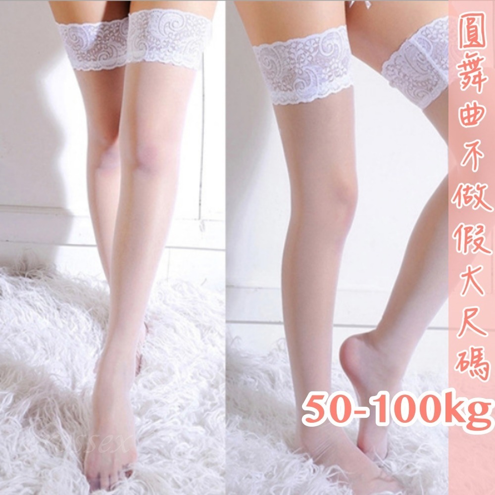 💟蕾絲圈長筒大腿絲襪💟-細節圖9