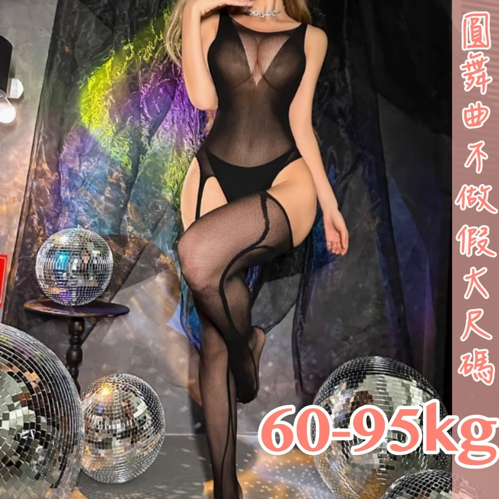 ♥魔幻之夜連身網衣-細節圖7