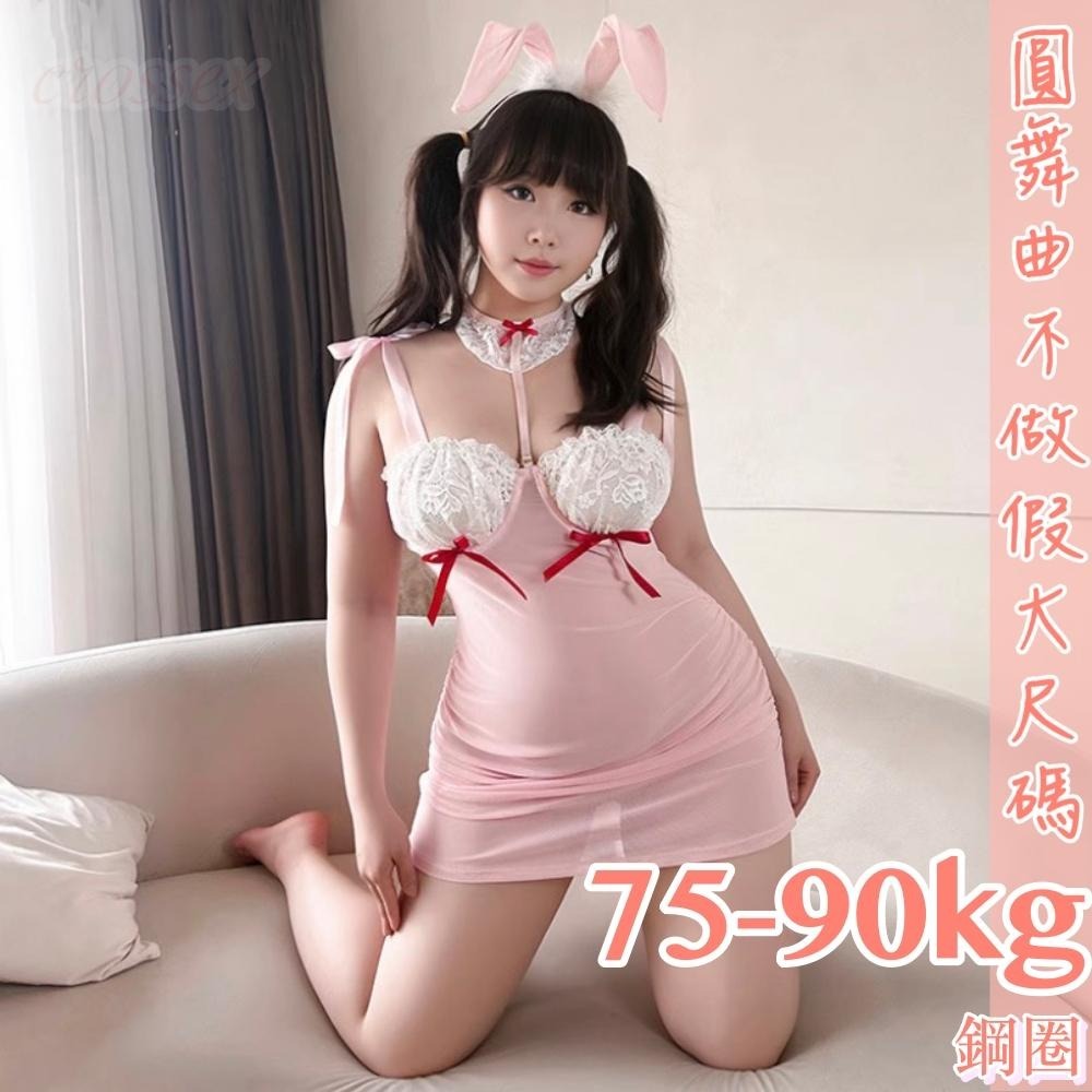 滿599送 性感睡衣 6萬5星好評 圓舞曲💋大尺碼 網紅推薦A4231大尺碼情趣 大尺碼睡衣 情趣內衣 性感睡衣大尺碼-細節圖2