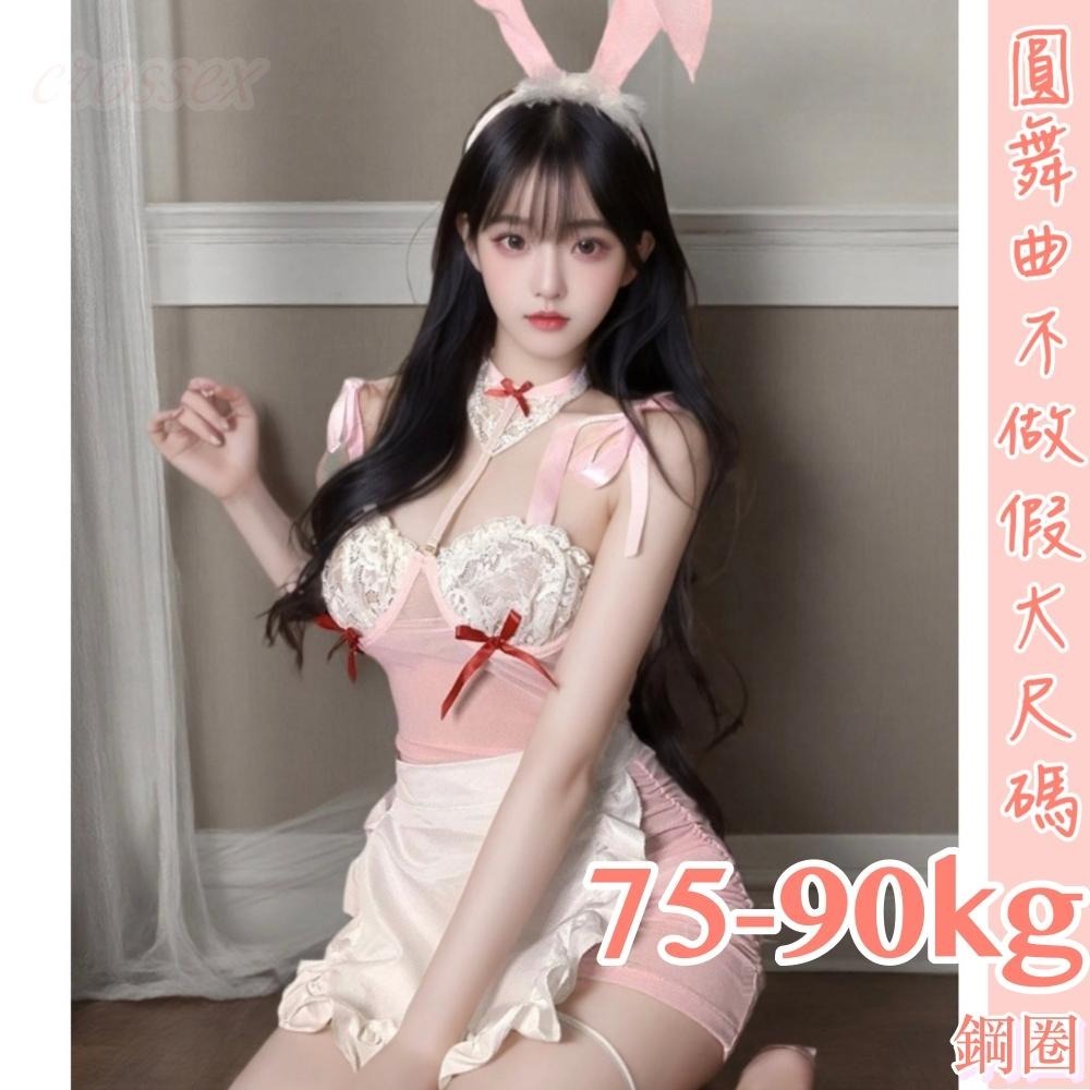 滿599送 性感睡衣 6萬5星好評 圓舞曲💋大尺碼 網紅推薦A4231大尺碼情趣 大尺碼睡衣 情趣內衣 性感睡衣大尺碼-細節圖5