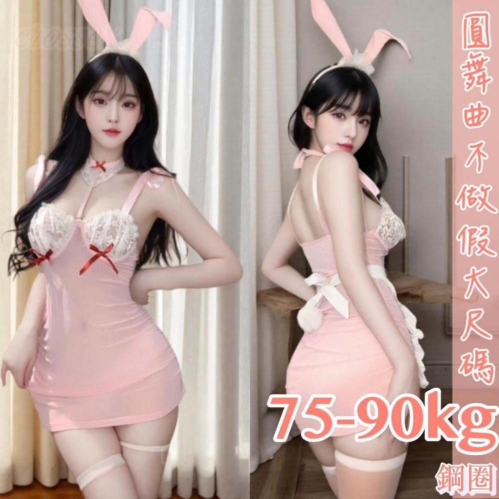 滿599送 性感睡衣 6萬5星好評 圓舞曲💋大尺碼 網紅推薦A4231大尺碼情趣 大尺碼睡衣 情趣內衣 性感睡衣大尺碼-細節圖7