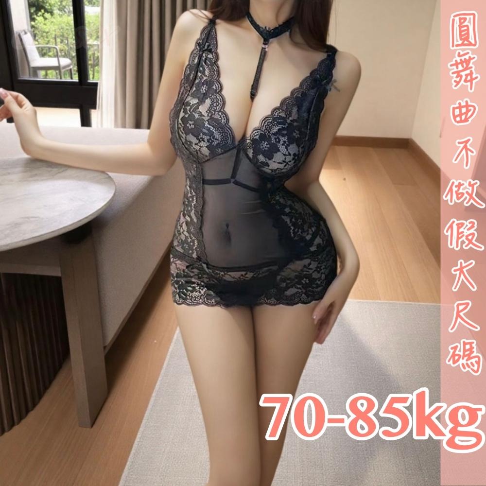 滿599送 性感睡衣 6萬5星好評 圓舞曲💋大尺碼 網紅推薦A4233大尺碼情趣 大尺碼睡衣 情趣內衣 性感睡衣大尺碼-細節圖8