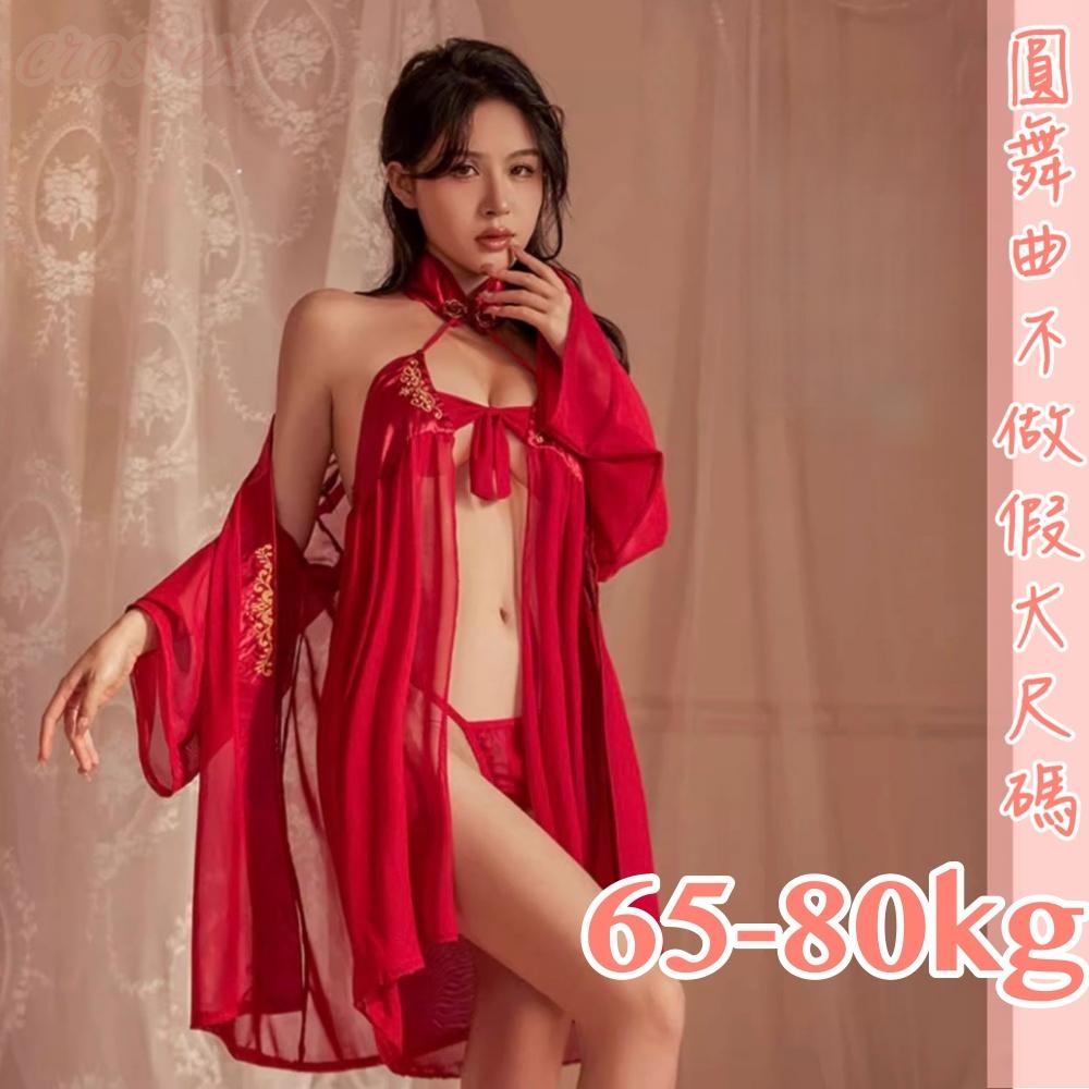 滿599送 性感睡衣 6萬5星好評 圓舞曲💋大尺碼 網紅推薦DF007🍩大尺碼情趣 情趣內衣大尺碼 性感內衣 性感睡衣大-細節圖6