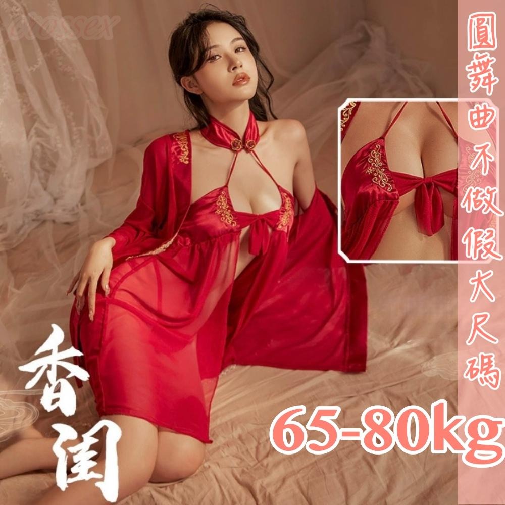 滿599送 性感睡衣 6萬5星好評 圓舞曲💋大尺碼 網紅推薦DF007🍩大尺碼情趣 情趣內衣大尺碼 性感內衣 性感睡衣大-細節圖7