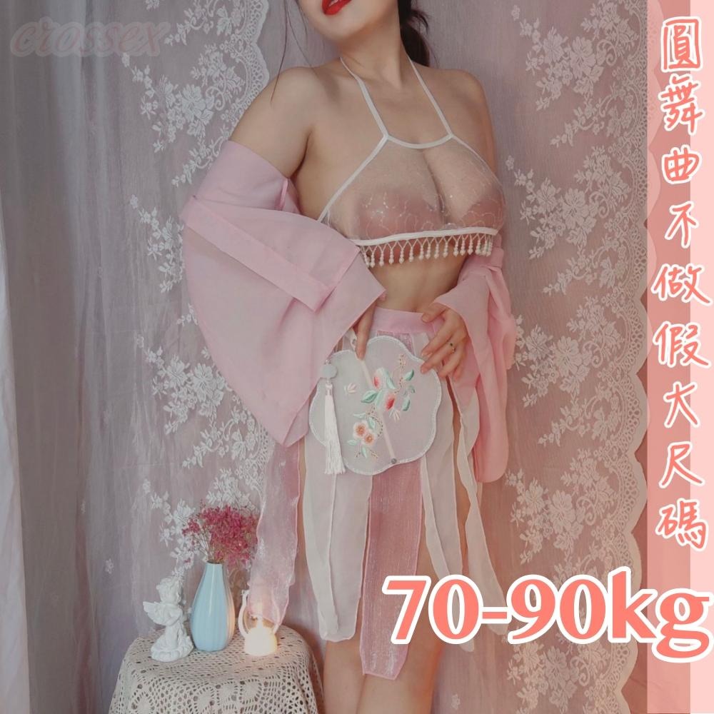 滿599送 性感睡衣 6萬5星好評 圓舞曲💋大尺碼 網紅推薦DF008🍩大尺碼情趣 情趣內衣大尺碼 性感內衣 性感睡衣大-細節圖7