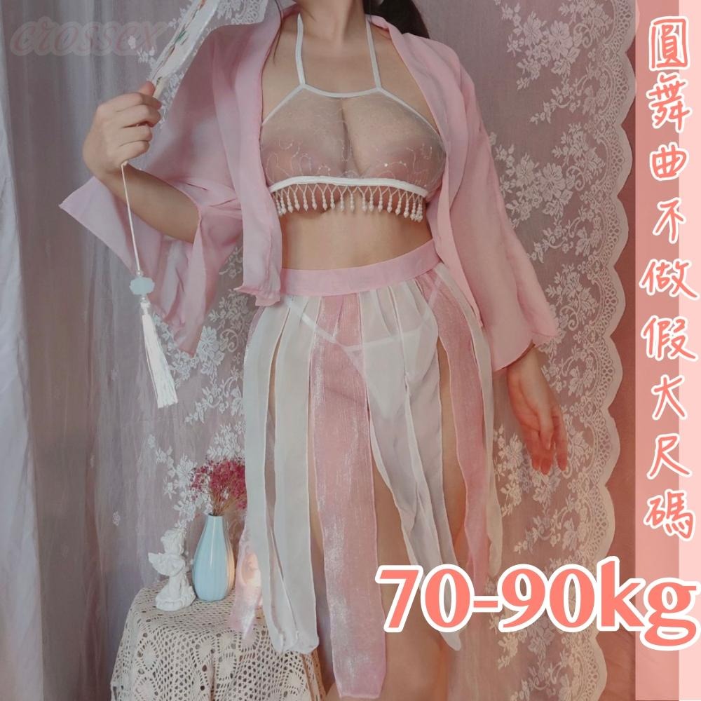 滿599送 性感睡衣 6萬5星好評 圓舞曲💋大尺碼 網紅推薦DF008🍩大尺碼情趣 情趣內衣大尺碼 性感內衣 性感睡衣大-細節圖8