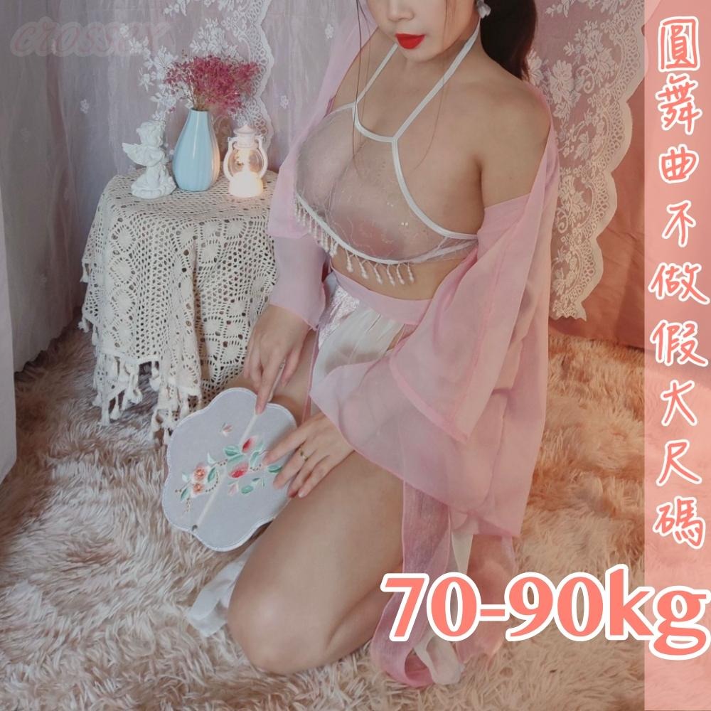 滿599送 性感睡衣 6萬5星好評 圓舞曲💋大尺碼 網紅推薦DF008🍩大尺碼情趣 情趣內衣大尺碼 性感內衣 性感睡衣大-細節圖9