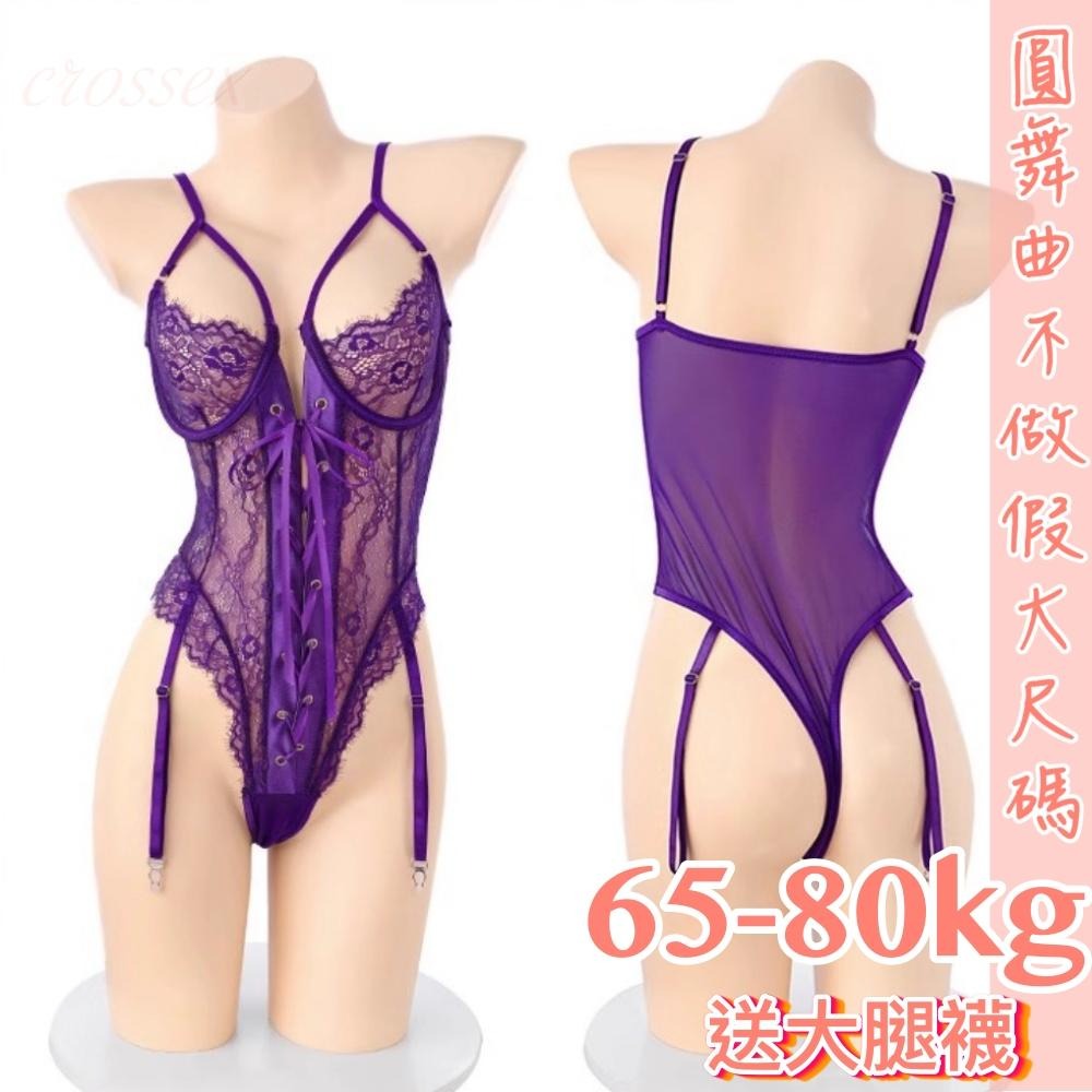 滿599送 性感睡衣 6萬5星好評 圓舞曲💋大尺碼 網紅推薦DF009🍩大尺碼情趣 情趣內衣大尺碼 性感內衣 性感睡衣大-細節圖9