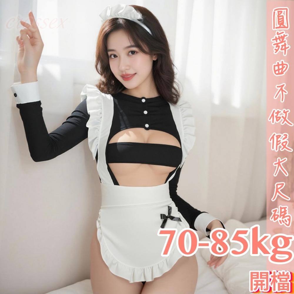 滿599送 性感睡衣 6萬5星好評 圓舞曲💋大尺碼 網紅推薦DF011🍩大尺碼情趣 情趣內衣大尺碼 性感內衣 性感睡衣大-細節圖5