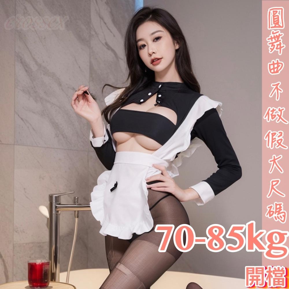 滿599送 性感睡衣 6萬5星好評 圓舞曲💋大尺碼 網紅推薦DF011🍩大尺碼情趣 情趣內衣大尺碼 性感內衣 性感睡衣大-細節圖7