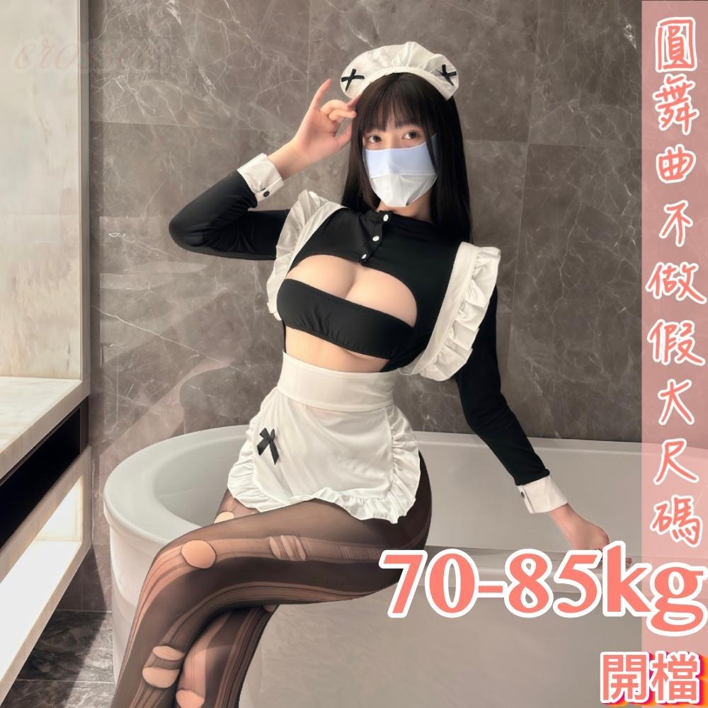 滿599送 性感睡衣 6萬5星好評 圓舞曲💋大尺碼 網紅推薦DF011🍩大尺碼情趣 情趣內衣大尺碼 性感內衣 性感睡衣大-細節圖8