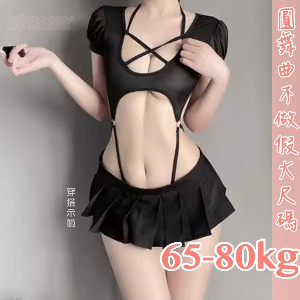 滿599送 性感睡衣 6萬5星好評 圓舞曲💋大尺碼 網紅推薦DF015🍩大尺碼情趣 情趣內衣大尺碼 性感內衣 性感睡衣大-細節圖7