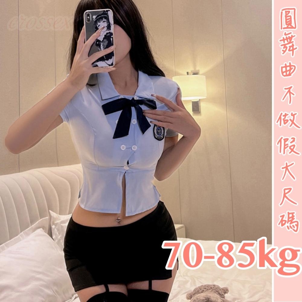 滿599送 性感睡衣 6萬5星好評 圓舞曲💋大尺碼 網紅推薦DF017🍩大尺碼情趣 情趣內衣大尺碼 性感內衣 性感睡衣大-細節圖7