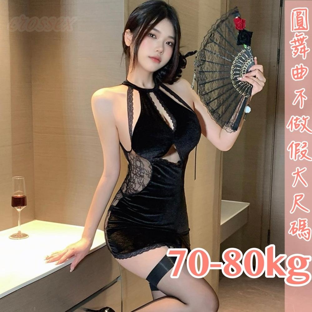 滿599送 性感睡衣 6萬5星好評 圓舞曲💋大尺碼 網紅推薦DF018🍩大尺碼情趣 情趣內衣大尺碼 性感內衣 性感睡衣大-細節圖2