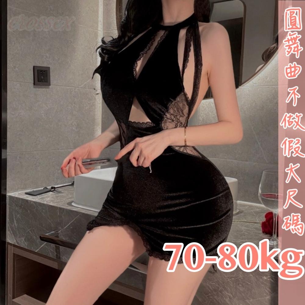 滿599送 性感睡衣 6萬5星好評 圓舞曲💋大尺碼 網紅推薦DF018🍩大尺碼情趣 情趣內衣大尺碼 性感內衣 性感睡衣大-細節圖5