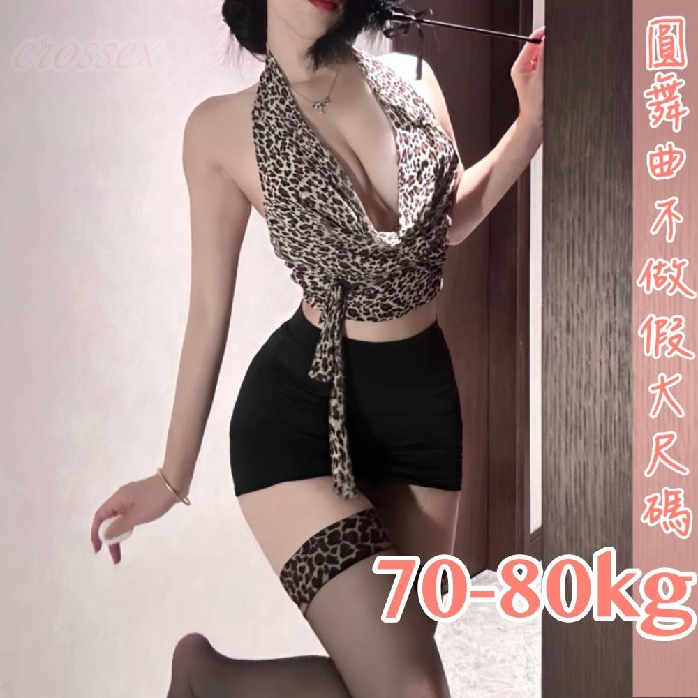 滿599送 性感睡衣 6萬5星好評 圓舞曲💋大尺碼 網紅推薦DF019🍩大尺碼情趣 情趣內衣大尺碼 性感內衣 性感睡衣大-細節圖8