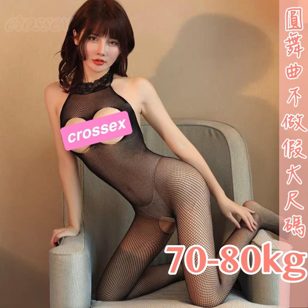 滿599送 性感睡衣 6萬5星好評 圓舞曲💋大尺碼 網紅推薦DF021🍩大尺碼情趣 情趣內衣大尺碼 性感內衣 性感睡衣大-細節圖3