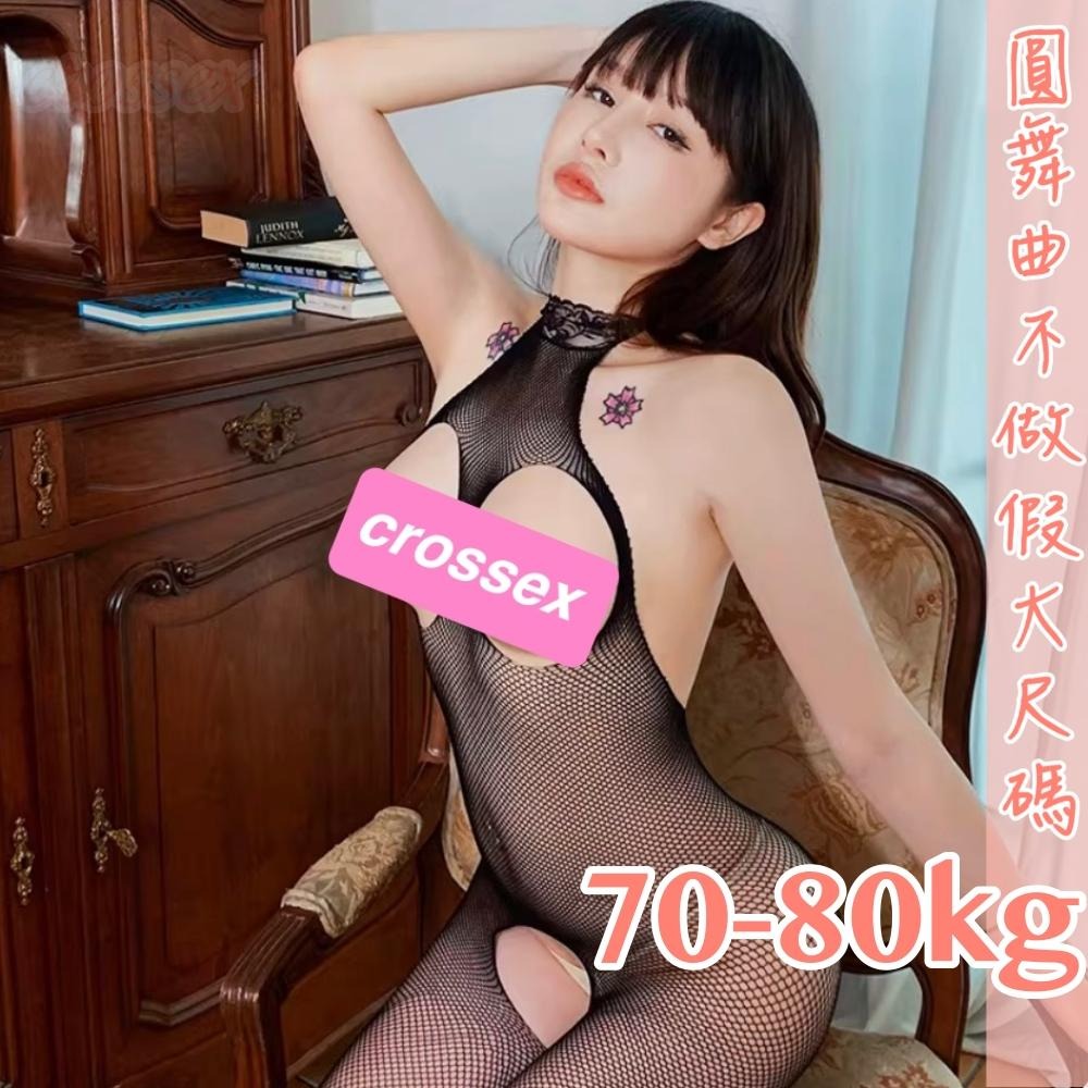 滿599送 性感睡衣 6萬5星好評 圓舞曲💋大尺碼 網紅推薦DF021🍩大尺碼情趣 情趣內衣大尺碼 性感內衣 性感睡衣大-細節圖5