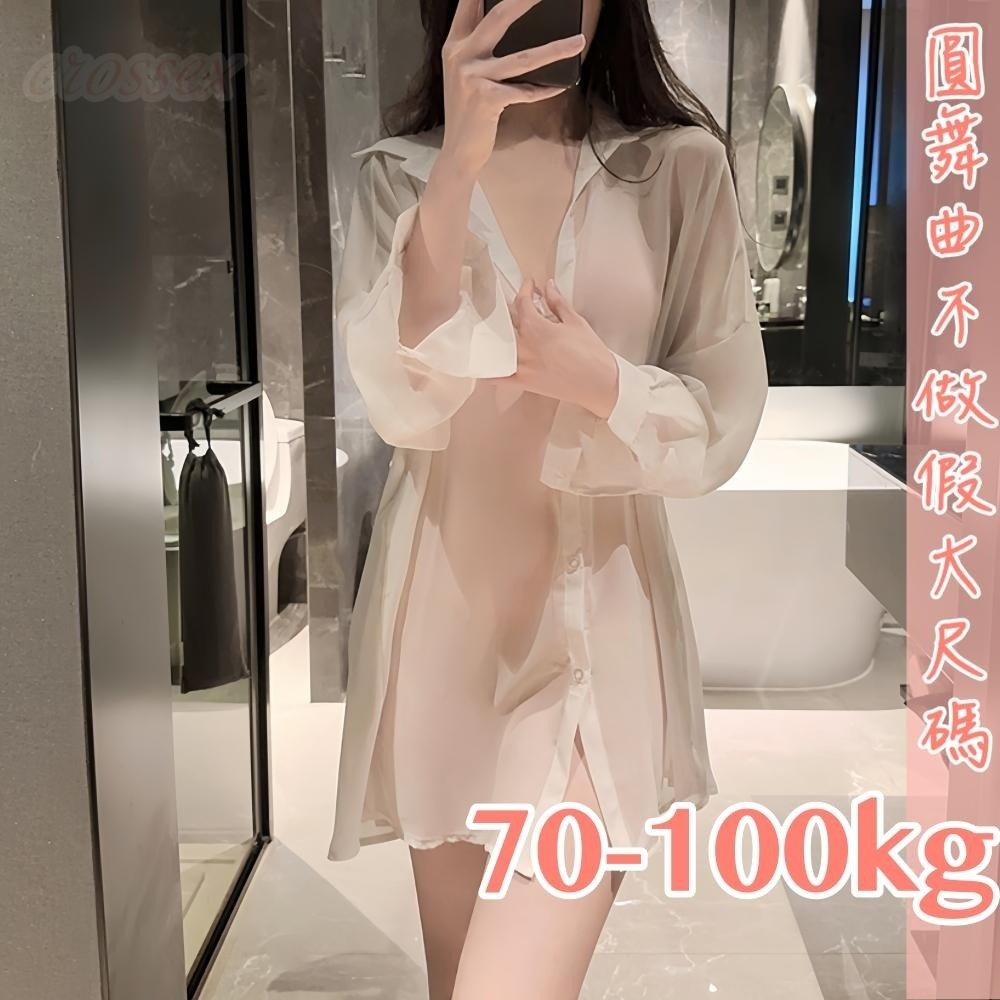 滿599送 性感睡衣 6萬5星好評 圓舞曲💋大尺碼 網紅推薦DG004🍩大尺碼情趣 情趣內衣大尺碼 性感內衣 性感睡衣大-細節圖2