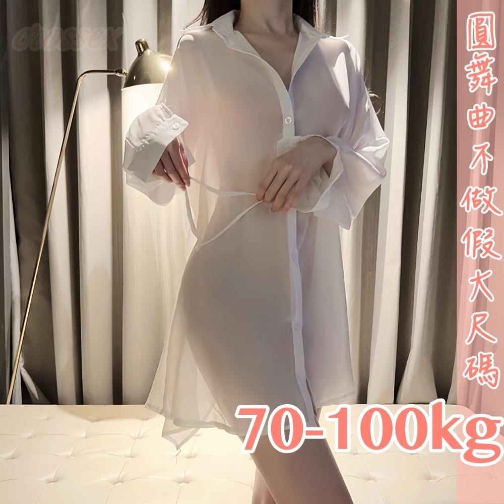 滿599送 性感睡衣 6萬5星好評 圓舞曲💋大尺碼 網紅推薦DG004🍩大尺碼情趣 情趣內衣大尺碼 性感內衣 性感睡衣大-細節圖4