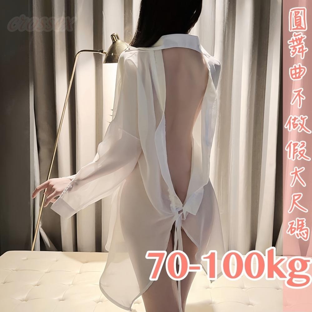 滿599送 性感睡衣 6萬5星好評 圓舞曲💋大尺碼 網紅推薦DG004🍩大尺碼情趣 情趣內衣大尺碼 性感內衣 性感睡衣大-細節圖5