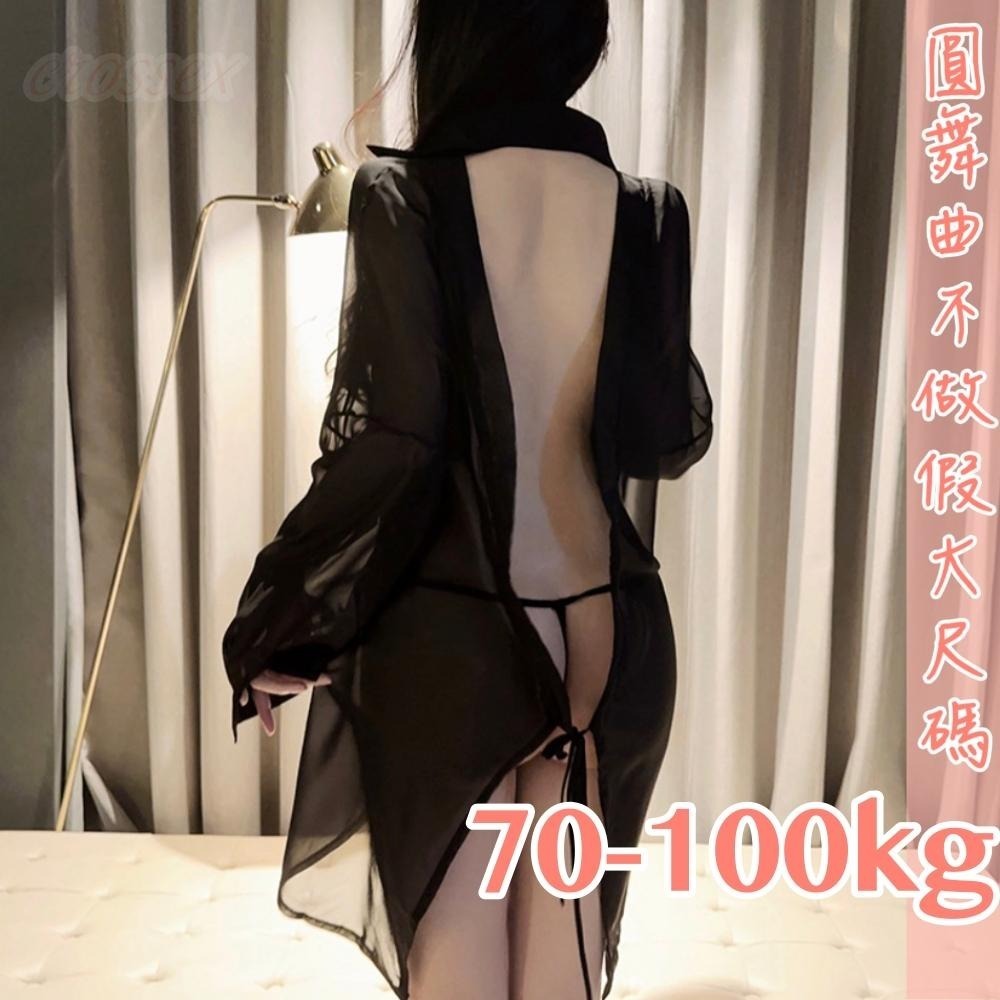 滿599送 性感睡衣 6萬5星好評 圓舞曲💋大尺碼 網紅推薦DG004🍩大尺碼情趣 情趣內衣大尺碼 性感內衣 性感睡衣大-細節圖8