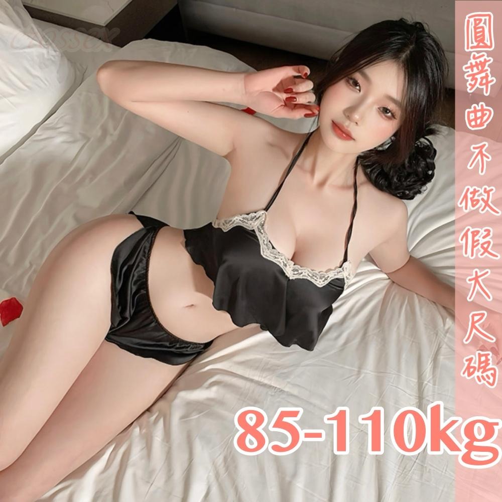 滿599送 性感睡衣 6萬5星好評 圓舞曲💋大尺碼 網紅推薦DH001🍩大尺碼情趣 情趣內衣大尺碼 性感內衣 性感睡衣大-細節圖2