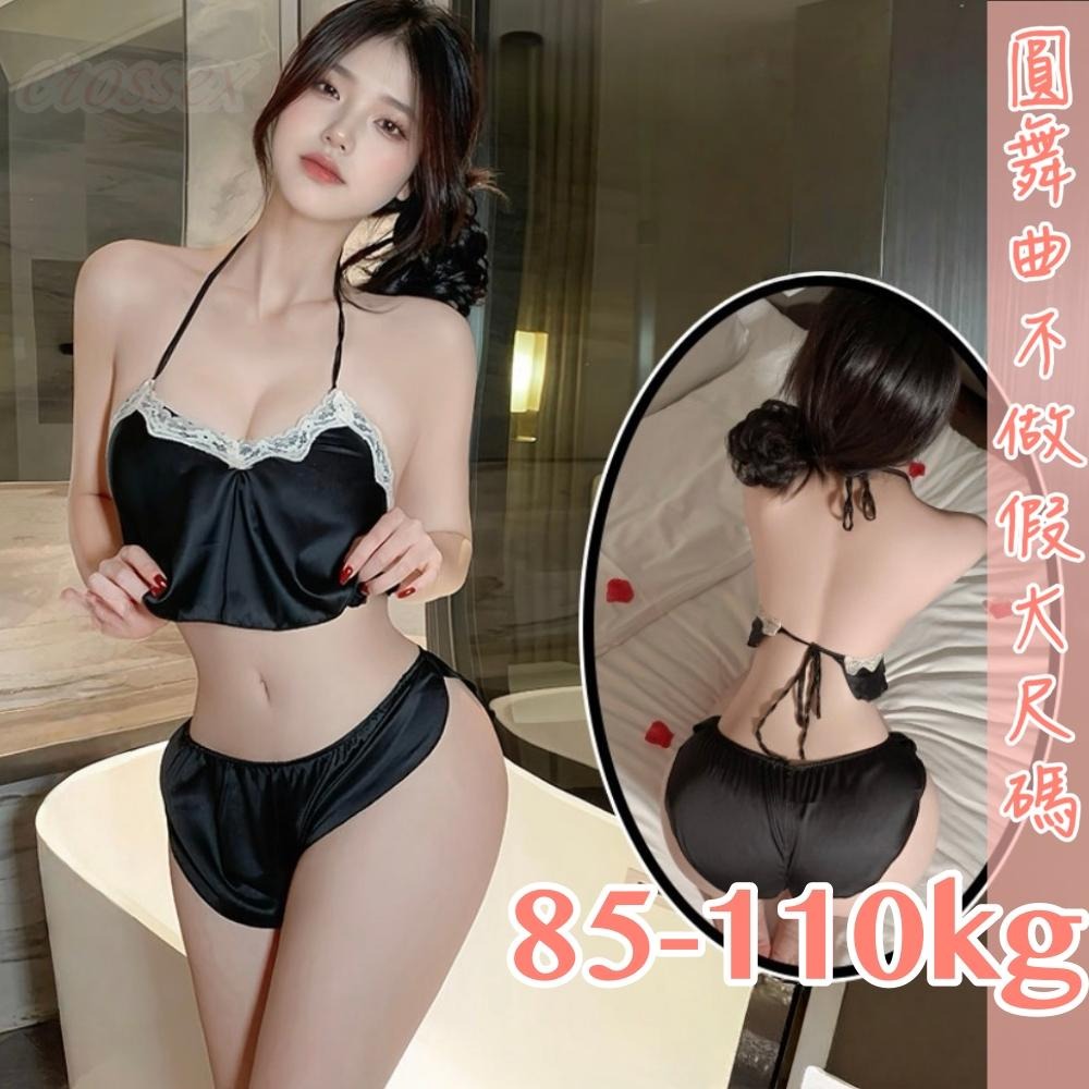 滿599送 性感睡衣 6萬5星好評 圓舞曲💋大尺碼 網紅推薦DH001🍩大尺碼情趣 情趣內衣大尺碼 性感內衣 性感睡衣大-細節圖3