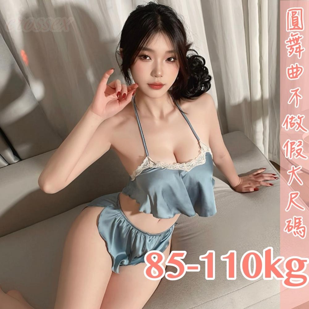 滿599送 性感睡衣 6萬5星好評 圓舞曲💋大尺碼 網紅推薦DH001🍩大尺碼情趣 情趣內衣大尺碼 性感內衣 性感睡衣大-細節圖5