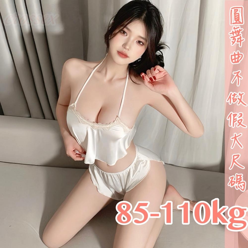 滿599送 性感睡衣 6萬5星好評 圓舞曲💋大尺碼 網紅推薦DH001🍩大尺碼情趣 情趣內衣大尺碼 性感內衣 性感睡衣大-細節圖6