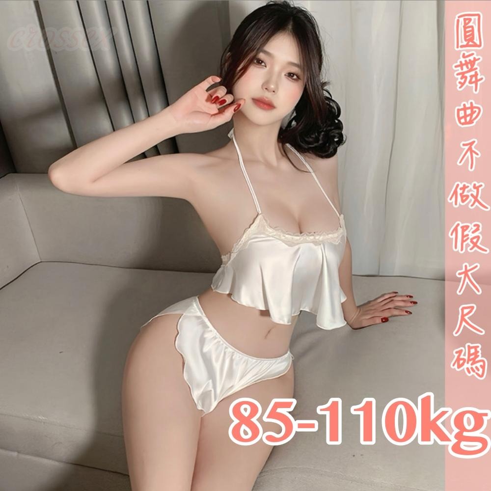 滿599送 性感睡衣 6萬5星好評 圓舞曲💋大尺碼 網紅推薦DH001🍩大尺碼情趣 情趣內衣大尺碼 性感內衣 性感睡衣大-細節圖7