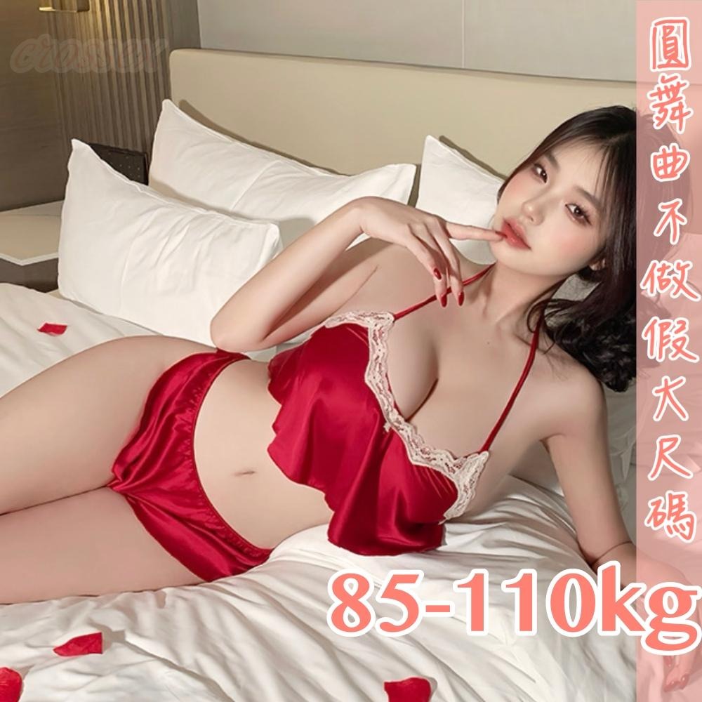 滿599送 性感睡衣 6萬5星好評 圓舞曲💋大尺碼 網紅推薦DH001🍩大尺碼情趣 情趣內衣大尺碼 性感內衣 性感睡衣大-細節圖8