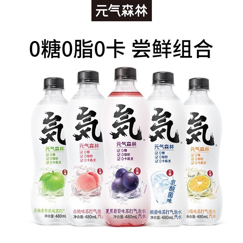 🌟萌喵🌟 元氣森林 元森氣泡水 元森電解水 白桃電解水 氣泡水 電解水 外星人電解水-細節圖2