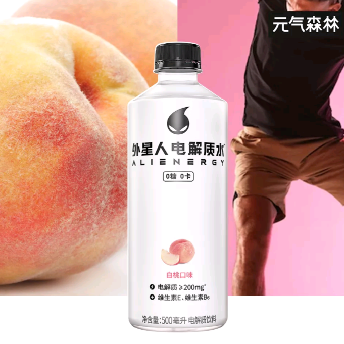 🌟萌喵🌟 元氣森林 元森氣泡水 元森電解水 白桃電解水 氣泡水 電解水 外星人電解水-細節圖8