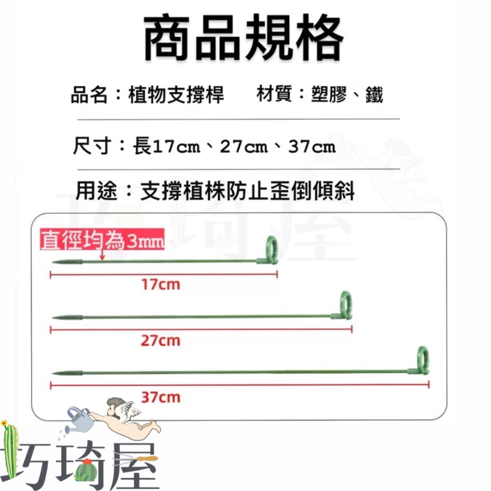 植物支撐架 蘭花夾 盆栽固定架 植物支撐桿 花卉固定 植物支撐桿 園藝支撐桿 植物架 爬架 支撐架-細節圖2