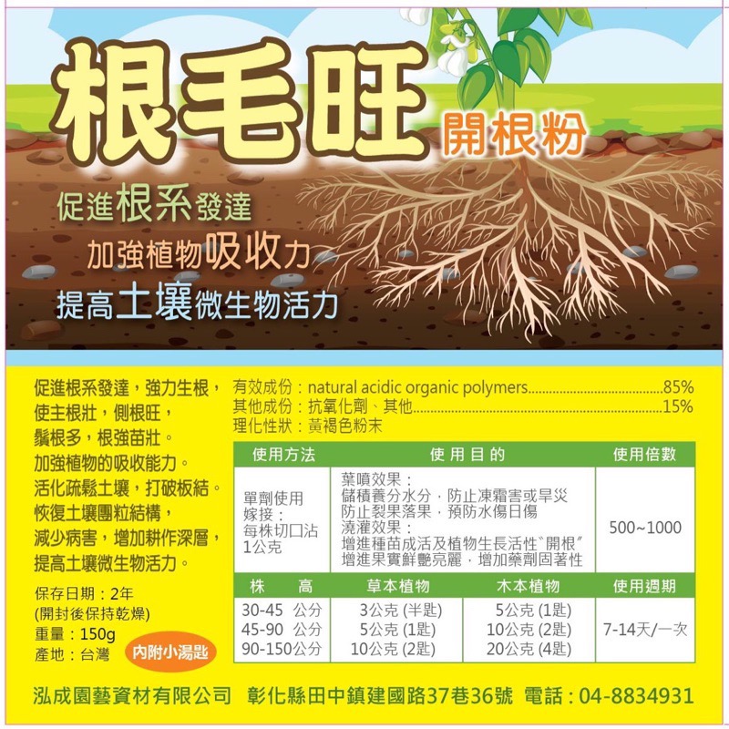 開根粉 傷口癒合劑 開根液 扦插 育苗 發根粉 發根液 植物切口 現貨 園藝-細節圖6