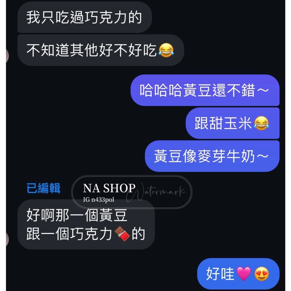 巧口奶昔-巧克力 團購商品勿使用折價券-細節圖2