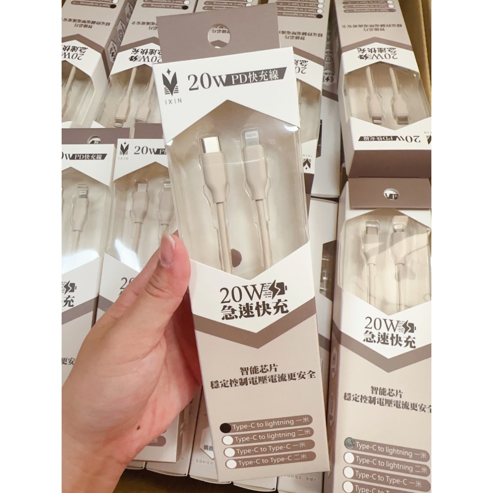 Ixin奶茶快充組-規格圖1