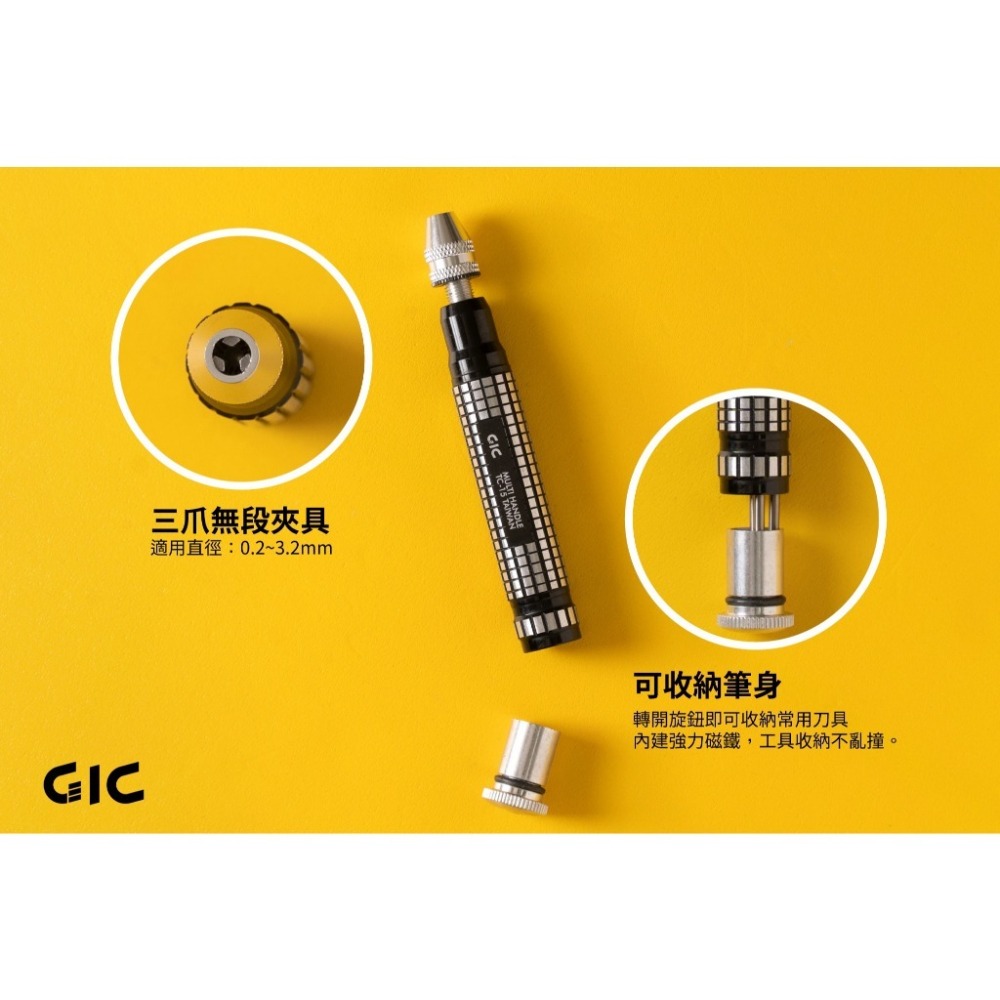 [从人] GIC 模型專用手鑽 TC-15 高精密合金鑽頭組 TDB-12 / TDB13 附收納倉 收納盒-細節圖3