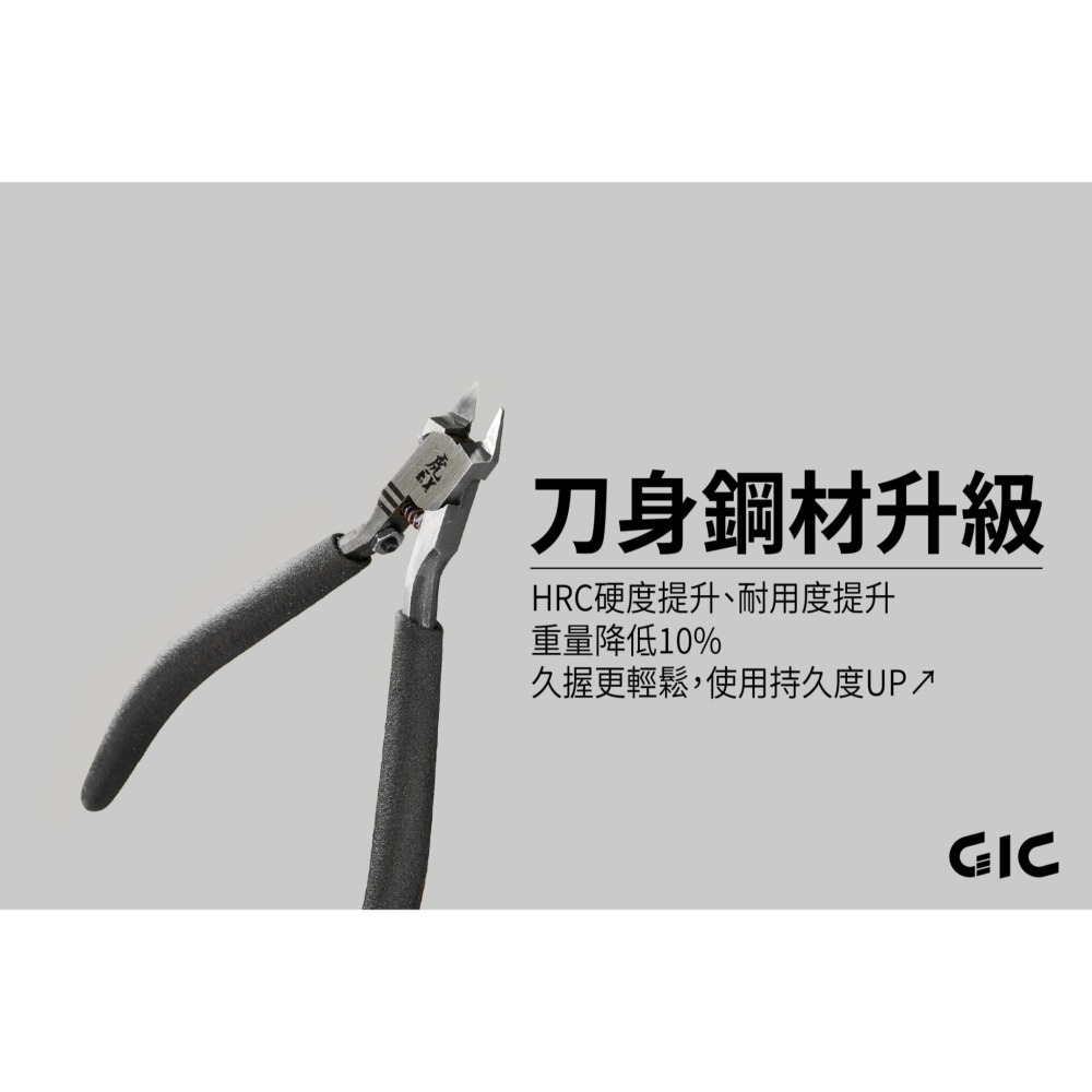 [从人] GIC 單刃斜口鉗 虎爪 EX 左手版 / 2.5 / 45度 / COZY 水口鉗 進階 超薄 模型斜口鉗-細節圖3