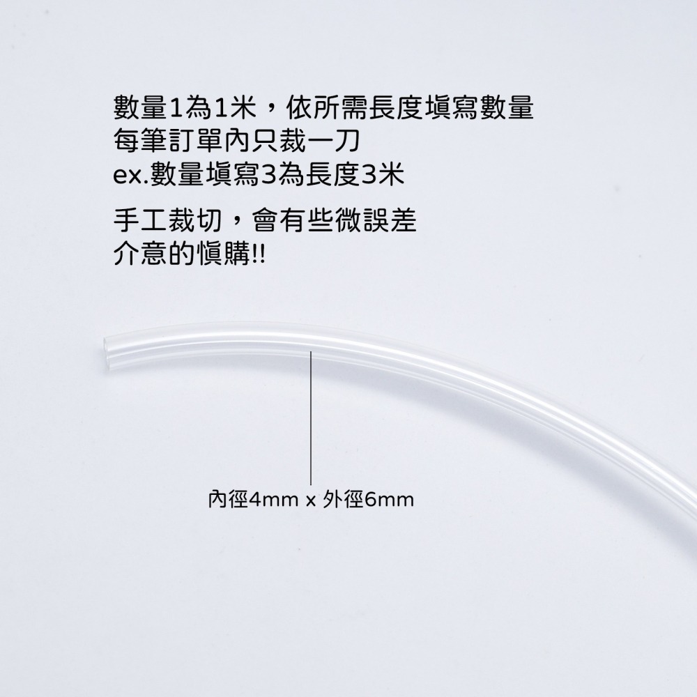 [从人] 噴筆 編織風管 / 自製風管 / 1分接頭 透明管 G1/8接頭 美術空壓機  噴筆 噴槍 軟管 風管 氣管-細節圖7