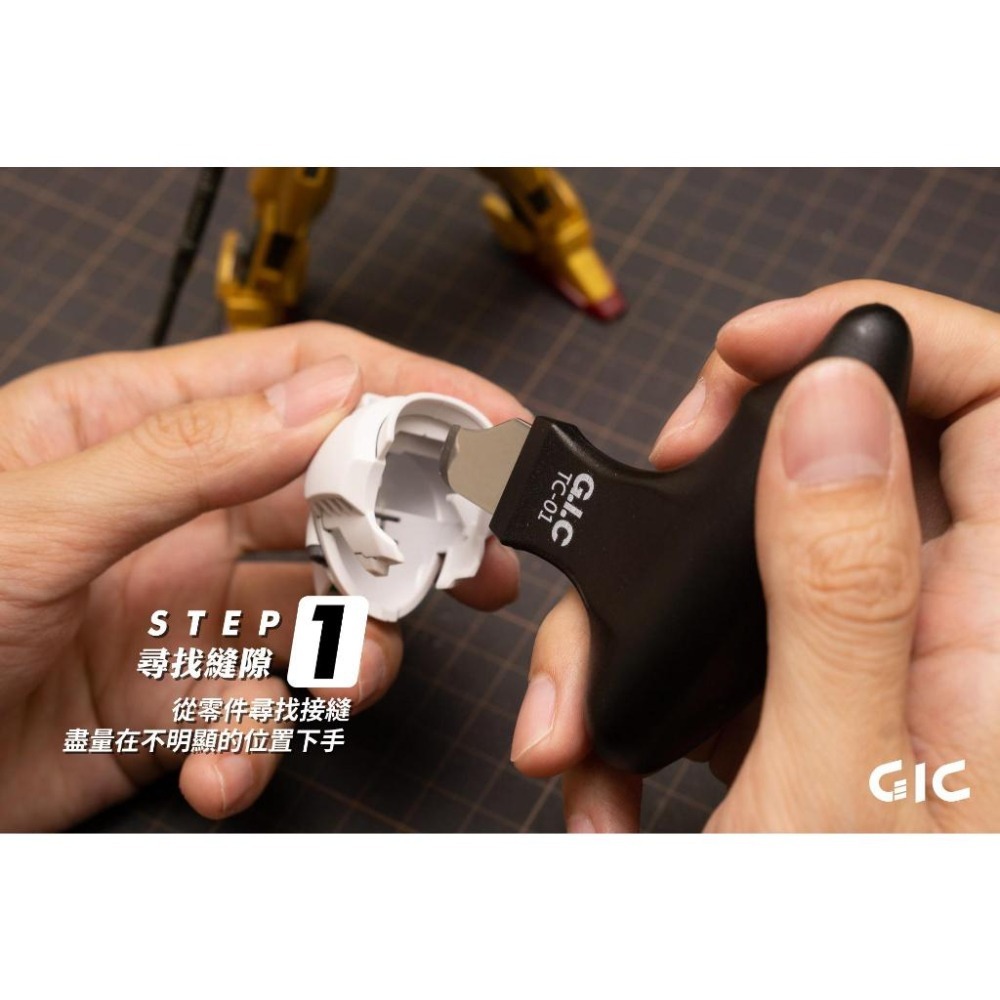 [从人] 現貨 GIC TC-01 模型專用金屬開模器 鋼彈 假組 噴漆 上色 拆解 台製 台灣精品-細節圖3
