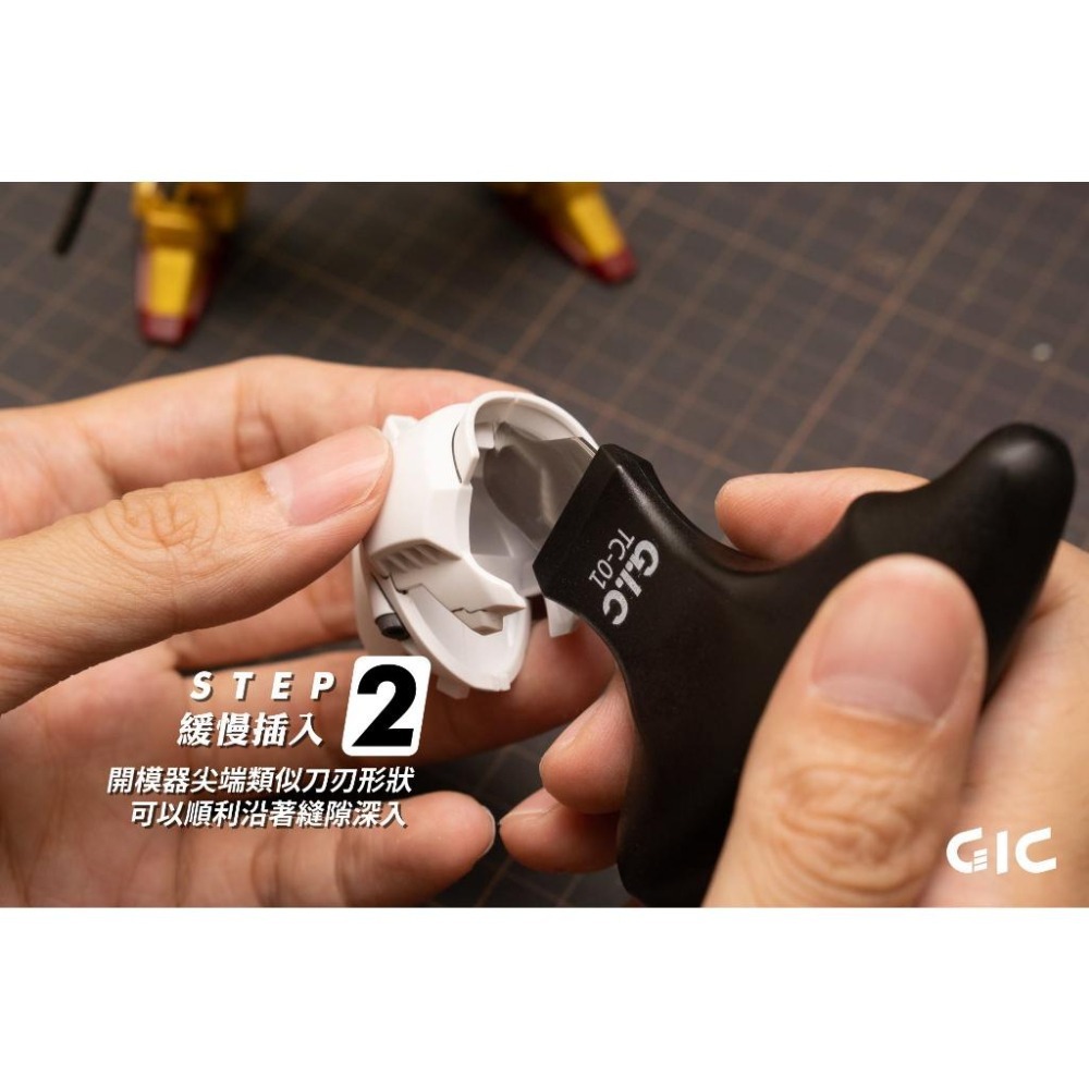 [从人] 現貨 GIC TC-01 模型專用金屬開模器 鋼彈 假組 噴漆 上色 拆解 台製 台灣精品-細節圖4